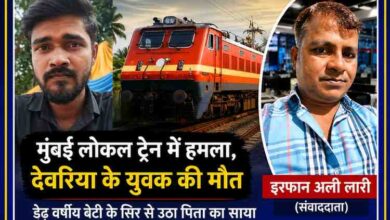 मुंबई लोकल ट्रेन में हुए हमले में मृत देवरिया निवासी मोहम्मद वसीम खान की तस्वीर, ट्रेन की प्रतीकात्मक तस्वीर और संवाददाता इरफान अली लारी का फोटो।