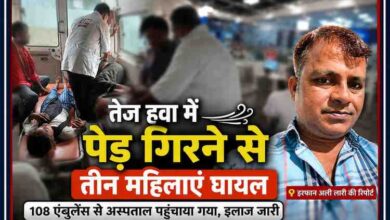 देवरिया में तेज हवा के कारण पेड़ गिरने से घायल महिलाओं को 108 एंबुलेंस के माध्यम से अस्पताल ले जाते स्वास्थ्यकर्मी, साथ में रिपोर्टर इरफान अली लारी की तस्वीर।