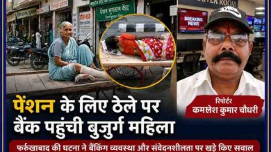 फर्रुखाबाद में घायल बुजुर्ग महिला पेंशन लेने के लिए ठेले पर बैंक पहुंची, साथ में रिपोर्टर कमलेश कुमार चौधरी की तस्वीर प्रदर्शित।