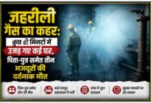फैक्ट्री परिसर में जहरीली गैस रिसाव के दौरान धुएं से घिरे मजदूर, हादसे में पिता-पुत्र समेत तीन श्रमिकों की मौत।