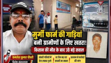 बंथरा के खसरवारा गांव में मुर्गी फार्म के ट्राले से किसान की मौत के मामले पर आधारित फीचर इमेज, जिसमें घटनास्थल, ट्रक, मृतक किसान और रिपोर्टर कमलेश कुमार चौधरी दिखाई दे रहे हैं।