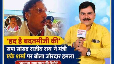 मऊ रेलवे उद्घाटन कार्यक्रम के विवाद पर आधारित फीचर इमेज, जिसमें सपा सांसद राजीव राय की तस्वीर के साथ रिपोर्टर जगदंबा उपाध्याय दिखाई दे रहे हैं। इमेज में मंत्री ए.के. शर्मा की टिप्पणी पर उठे राजनीतिक विवाद को दर्शाया गया है।