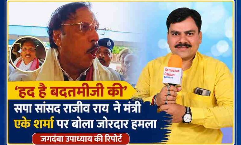 मऊ रेलवे उद्घाटन कार्यक्रम के विवाद पर आधारित फीचर इमेज, जिसमें सपा सांसद राजीव राय की तस्वीर के साथ रिपोर्टर जगदंबा उपाध्याय दिखाई दे रहे हैं। इमेज में मंत्री ए.के. शर्मा की टिप्पणी पर उठे राजनीतिक विवाद को दर्शाया गया है।
