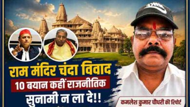 राम मंदिर चंदा विवाद पर आधारित फीचर इमेज, जिसमें अयोध्या राम मंदिर, अखिलेश यादव, चंपत राय और रिपोर्टर कमलेश कुमार चौधरी की तस्वीर दिखाई गई है।