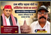 राम मंदिर चढ़ावा चोरी विवाद पर अखिलेश यादव के बयान को दर्शाती फीचर इमेज, जिसमें रिपोर्टर कमलेश कुमार चौधरी की तस्वीर और अयोध्या राम मंदिर की पृष्ठभूमि दिखाई गई है।