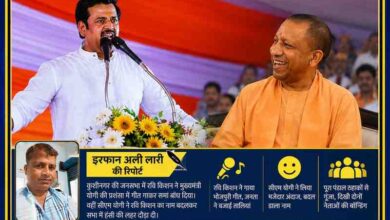 कुशीनगर की जनसभा में मंच से संबोधित करते रवि किशन, मुस्कुराते मुख्यमंत्री योगी आदित्यनाथ और रिपोर्टर इरफान अली लारी की तस्वीर के साथ तैयार फीचर इमेज।