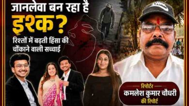 रिपोर्टर कमलेश कुमार चौधरी की तस्वीर के साथ रिश्तों में बढ़ती हिंसा, महिला हत्याओं और चर्चित अपराध मामलों को दर्शाती विशेष फीचर इमेज।