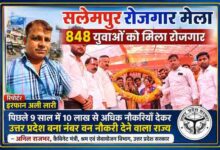 सलेमपुर रोजगार मेले में कैबिनेट मंत्री अनिल राजभर का स्वागत करते हुए कार्यकर्ता, साथ में रिपोर्टर इरफान अली लारी की तस्वीर।