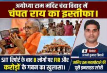 रिपोर्टर अंजनी कुमार त्रिपाठी की तस्वीर के साथ अयोध्या राम मंदिर, चंपत राय, पुलिस कार्रवाई और SIT जांच से जुड़ी फीचर इमेज।