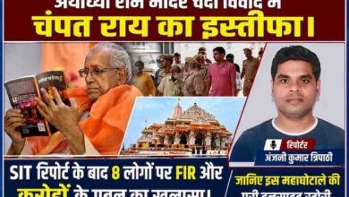 रिपोर्टर अंजनी कुमार त्रिपाठी की तस्वीर के साथ अयोध्या राम मंदिर, चंपत राय, पुलिस कार्रवाई और SIT जांच से जुड़ी फीचर इमेज।