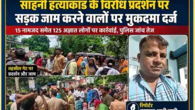 भाटपार रानी तहसील गेट पर साहनी हत्याकांड के विरोध में प्रदर्शन कर रहे लोग, सड़क जाम की तस्वीरों के साथ रिपोर्टर इरफान अली लारी का फीचर इमेज कोलाज।