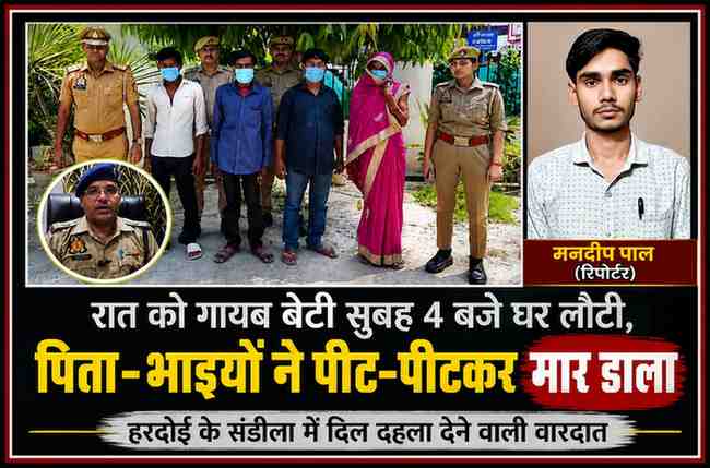 हरदोई के संडीला में युवती की मौत मामले में गिरफ्तार आरोपी परिजन, पुलिस अधिकारी और रिपोर्टर मनदीप पाल की तस्वीर के साथ तैयार फीचर इमेज।