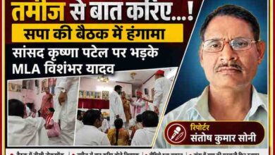 बांदा में समाजवादी पार्टी की बैठक के दौरान सांसद कृष्णा देवी पटेल और विधायक विशंभर सिंह यादव के बीच हुई तीखी बहस को दर्शाती फीचर इमेज, साथ में रिपोर्टर संतोष कुमार सोनी का चित्र।