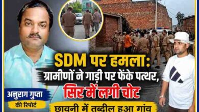 हरदोई के परियल गांव में SDM पर हुए पथराव की घटना के बाद तैनात पुलिस बल और रिपोर्टर अनुराग गुप्ता की फीचर इमेज।