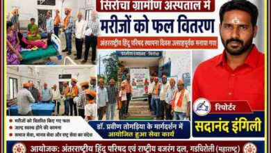 सिरोंचा ग्रामीण अस्पताल में अंतरराष्ट्रीय हिंदू परिषद और राष्ट्रीय बजरंग दल के कार्यकर्ता मरीजों को फल वितरित करते हुए, साथ में रिपोर्टर सदानंद इंगिली की तस्वीर।