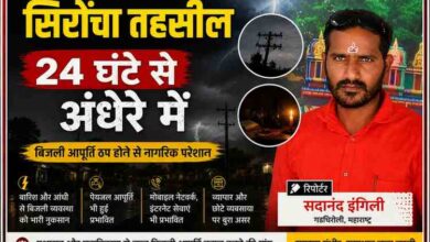 गडचिरोली की सिरोंचा तहसील में बारिश और आंधी के बाद बिजली आपूर्ति ठप होने की खबर पर आधारित फीचर इमेज, जिसमें रिपोर्टर सदानंद इंगिली और बिजली संकट के प्रतीकात्मक दृश्य दर्शाए गए हैं।
