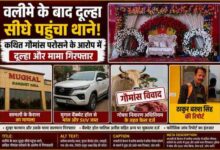 शामली के कैराना में वलीमा समारोह, मुगल बैंक्वेट हॉल, रिपोर्टर ठाकुर बख्श सिंह की तस्वीर और कथित गौमांस विवाद से जुड़ा समाचार ग्राफिक।