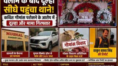 शामली के कैराना में वलीमा समारोह, मुगल बैंक्वेट हॉल, रिपोर्टर ठाकुर बख्श सिंह की तस्वीर और कथित गौमांस विवाद से जुड़ा समाचार ग्राफिक।