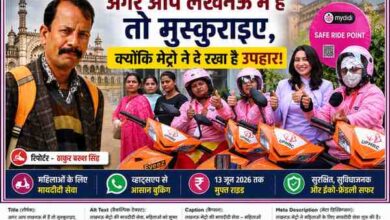 लखनऊ मेट्रो की मायदीदी सेवा के शुभारंभ के दौरान महिला राइडर्स और रिपोर्टर ठाकुर बख्श सिंह की फीचर इमेज।