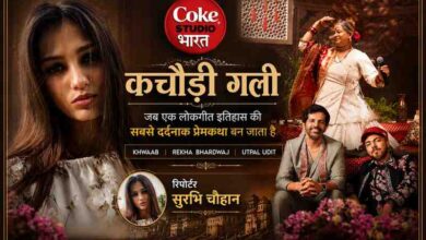 रिपोर्टर सुरभि चौहान के साथ कोक स्टूडियो भारत के चर्चित गीत ‘कचौड़ी गली’ की फीचर इमेज, जिसमें रेखा भारद्वाज, उत्पल उदित और ख़्वाब दिखाई दे रहे हैं।