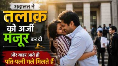 जिला अदालत के बाहर एक दंपति भावुक होकर गले मिल रहा है। तलाक़ की अर्जी मंजूर होने के बाद दोनों के बीच सुलह और भावनात्मक पुनर्मिलन का दृश्य दिखाई दे रहा है।