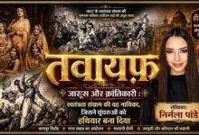 लेखिका निर्मला पांडे की तस्वीर के साथ अज़ीज़न बाई, हीरामंडी और 1857 के स्वतंत्रता संग्राम को दर्शाती हुई विशेष फीचर इमेज।