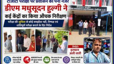 देवरिया में टीजीटी परीक्षा के दौरान विभिन्न परीक्षा केंद्रों का निरीक्षण करते जिलाधिकारी मधुसूदन हुल्गी, साथ में रिपोर्टर इरफान अली लारी की तस्वीर।