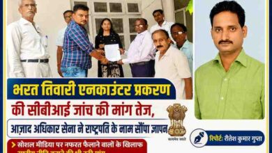 सीतापुर में आज़ाद अधिकार सेना के पदाधिकारियों ने भरत तिवारी एनकाउंटर प्रकरण की सीबीआई जांच और सोशल मीडिया पर नफरत फैलाने वालों के खिलाफ राष्ट्रीय नीति की मांग को लेकर राष्ट्रपति के नाम ज्ञापन सौंपा।
