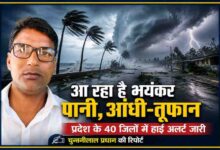 रिपोर्टर चुन्नीलाल प्रधान की तस्वीर के साथ आंधी-तूफान, भारी बारिश और प्रदेश के 40 जिलों में हाई अलर्ट दर्शाती न्यूज़ फीचर इमेज।