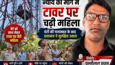 मोबाइल टावर पर बैठी महिला को नीचे उतारने के लिए समझाइश करते पुलिस अधिकारी, साथ में रिपोर्टर चुन्नीलाल प्रधान की तस्वीर।