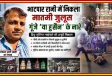 देवरिया के भाटपार रानी में मोहर्रम की नौवीं और दसवीं पर निकले मातमी जुलूस, ताजिया, खिलाड़ियों के करतब और रिपोर्टर इरफान अली लारी की फीचर इमेज।