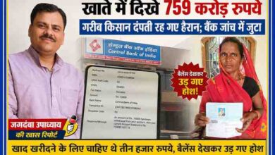रिपोर्टर जगदंबा उपाध्याय की तस्वीर के साथ किसान महिला और बैंक बैलेंस स्लिप, जिसमें बलिया में किसान दंपती के खाते में 759 करोड़ रुपये दिखने की खबर दर्शाई गई है।