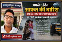 उत्तर प्रदेश में भारी बारिश के ऑरेंज अलर्ट पर आधारित फीचर इमेज, जिसमें रिपोर्टर चुन्नीलाल प्रधान का फोटो और बारिश के दौरान सड़क पार करते लोग दिखाई दे रहे हैं।