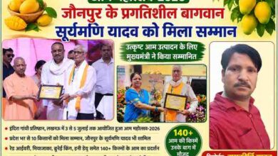 लखनऊ के आम महोत्सव-2026 में मुख्यमंत्री से सम्मान प्राप्त करते जौनपुर के प्रगतिशील आम बागवान सूर्यमणि यादव, साथ में रिपोर्टर रामकीर्ति यादव की तस्वीर वाला फीचर पोस्टर।