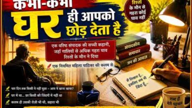 रिश्तों के मौन, पारिवारिक उपेक्षा और एक वरिष्ठ संपादक के जीवन संघर्ष को दर्शाती रंगीन फीचर इमेज।