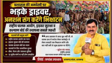 आजमगढ़ में वाहन चालक कल्याण समिति के धरने की तस्वीर के साथ रिपोर्टर जगदंबा उपाध्याय का पोर्ट्रेट, प्रशासन की अनदेखी के विरोध में प्रदर्शन करते चालक।