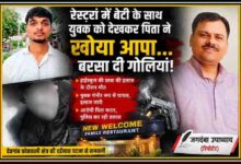 आजमगढ़ फायरिंग केस की फीचर इमेज, जिसमें रिपोर्टर जगदंबा उपाध्याय की तस्वीर, घायल युवक की फोटो और घटना से जुड़ा ग्राफिक दर्शाया गया है।