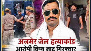 अजमेर हाई सिक्योरिटी जेल हत्याकांड के आरोपी विष्णु जाट को कड़ी सुरक्षा के बीच पुलिस थाने लाते हुए, साथ में जगन गुर्जर की सांकेतिक तस्वीर।