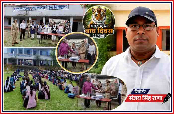 रायपुरा रेंज में अंतरराष्ट्रीय बाघ दिवस पर विद्यार्थियों को पुरस्कार देते वन विभाग के अधिकारी और रिपोर्टर संजय सिंह राणा
