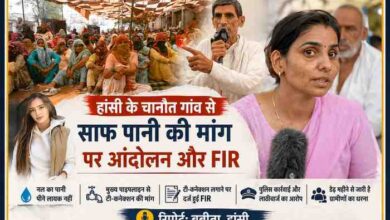 हरियाणा के हांसी स्थित चानौत गांव में स्वच्छ पेयजल की मांग को लेकर धरने पर बैठे ग्रामीणों के बीच रिपोर्टर बबीता की विशेष रिपोर्ट दर्शाती फीचर इमेज।