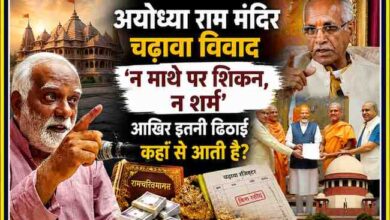 अयोध्या राम मंदिर चढ़ावा विवाद पर आधारित फीचर इमेज, जिसमें बादल सरोज, चम्पत राय, राम मंदिर ट्रस्ट और संबंधित प्रतीकात्मक दृश्य दिखाए गए हैं।