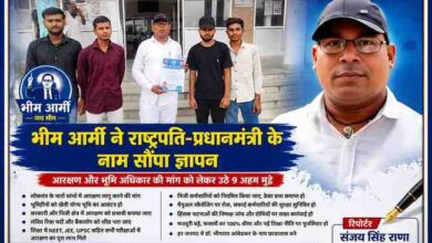 चित्रकूट में भीम आर्मी-जय भीम संगठन के जिलाध्यक्ष संजय सिंह राणा कार्यकर्ताओं के साथ राष्ट्रपति और प्रधानमंत्री के नाम ज्ञापन सौंपने के दौरान।