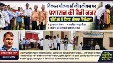 देवरिया के विकासखंड रुद्रपुर में मुख्य विकास अधिकारी राजेश कुमार सिंह हर घर जल योजना, राजकीय नलकूप और राजकीय हाई स्कूल का निरीक्षण करते हुए। फीचर इमेज में संवाददाता इरफान अली लारी की तस्वीर भी शामिल है।