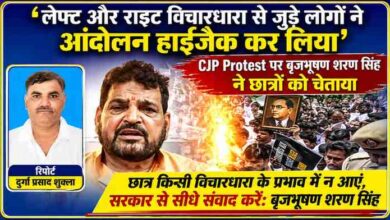 दिल्ली में CJP Protest पर प्रतिक्रिया देते हुए बृजभूषण शरण सिंह की तस्वीर के साथ प्रदर्शन का दृश्य और रिपोर्टर दुर्गा प्रसाद शुक्ला की फोटो।