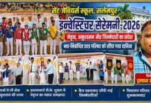 सेंट जेवियर्स स्कूल सलेमपुर में आयोजित इन्वेस्टिचर सेरेमनी-2026 के दौरान छात्र परिषद को बैज पहनाकर जिम्मेदारियां सौंपते प्रधानाचार्य एवं शिक्षक, साथ में रिपोर्टर इरफान अली लारी।
