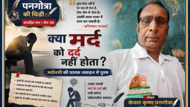 लेखक केवल कृष्ण पनगोत्रा की तस्वीर के साथ पुरुषों के मानसिक स्वास्थ्य और भावनात्मक संघर्ष पर आधारित 'पनगोत्रा की चिट्ठी' के चौथे अंक की फीचर इमेज।