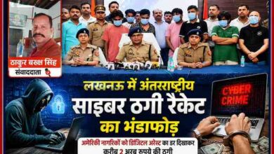 लखनऊ में अंतरराष्ट्रीय साइबर ठगी रैकेट का खुलासा करते पुलिस अधिकारी, गिरफ्तार आरोपी और संवाददाता ठाकुर बख्श सिंह की तस्वीर के साथ तैयार फीचर इमेज।