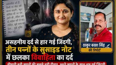 स्पाइनल आर्थराइटिस से पीड़ित विवाहिता की सांकेतिक तस्वीर, रिपोर्टर ठाकुर बख्श सिंह के साथ सुसाइड नोट और दर्द से जुड़ी खबर का फीचर इमेज।