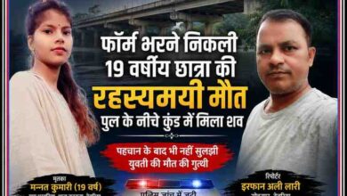 देवरिया में रहस्यमयी परिस्थितियों में मृत मिली छात्रा मन्नत कुमारी की फाइल फोटो के साथ रिपोर्टर इरफान अली लारी का फीचर न्यूज पोस्टर।