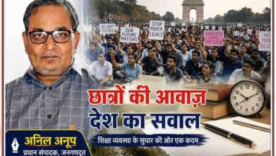 जनगणदूत के प्रधान संपादक अनिल अनूप की तस्वीर के साथ दिल्ली छात्र आंदोलन, शिक्षा व्यवस्था में सुधार और युवाओं के भविष्य पर आधारित संपादकीय फीचर इमेज।